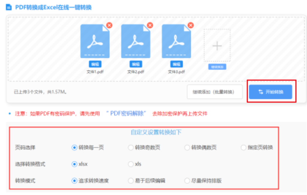 爱投彩票官网下载使用讲解 - 开始转换